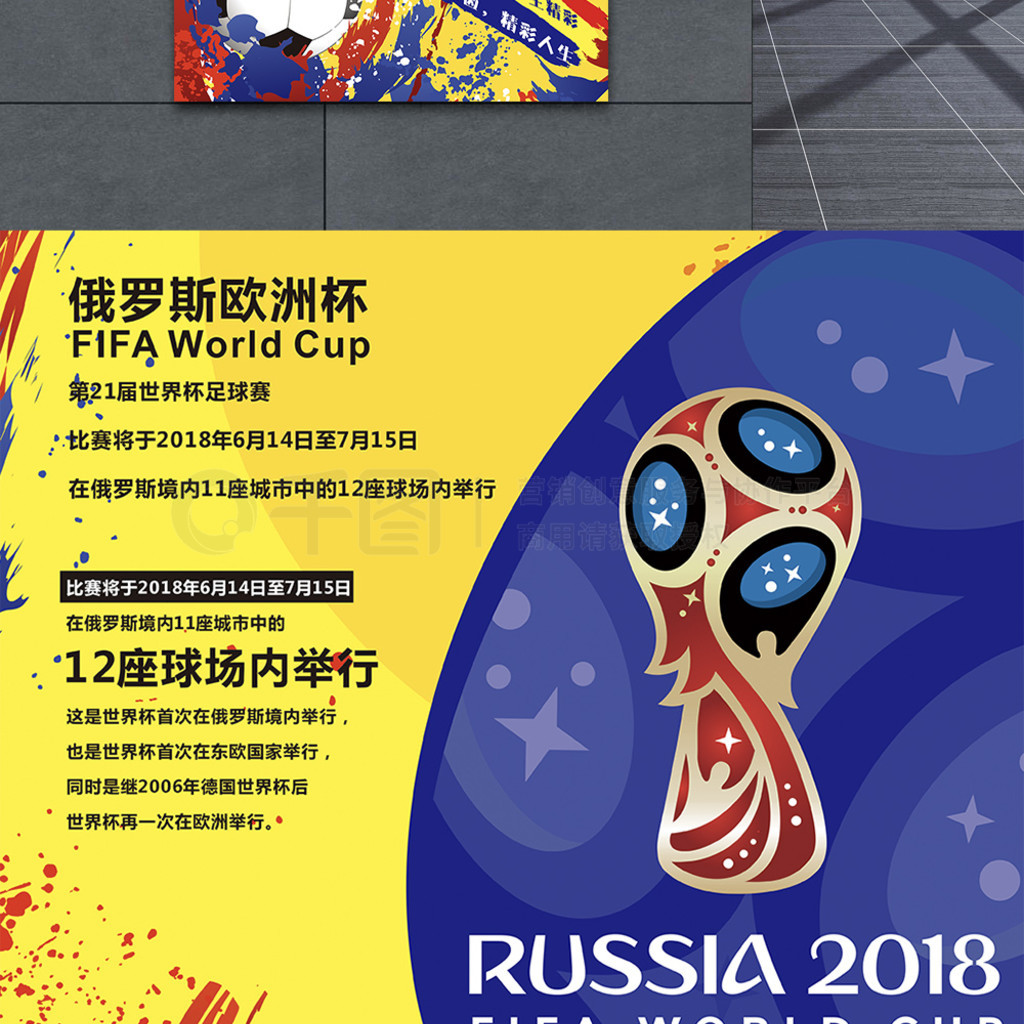 成为本赛