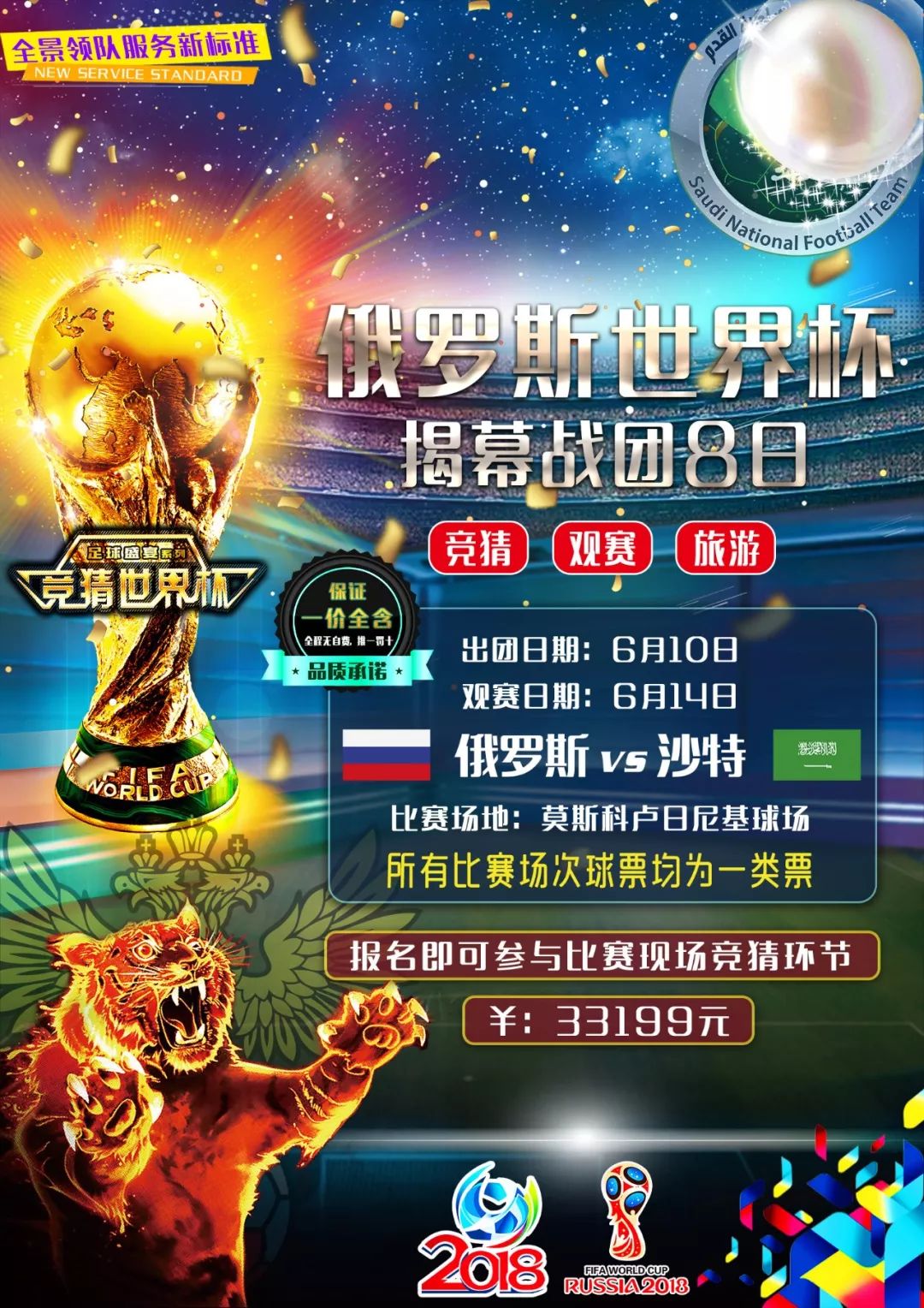 着的