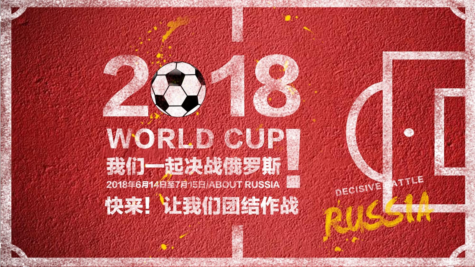 球运动